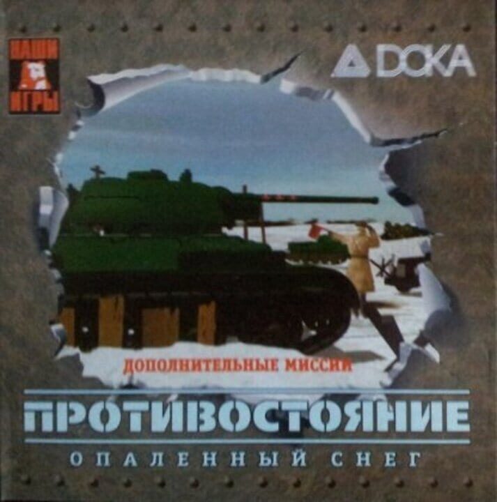 Protivostojanie: Opaljonnyj Sneg cover art