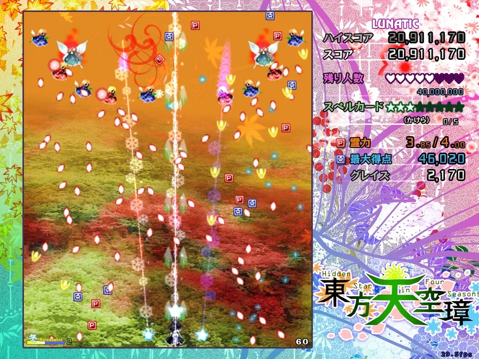 Touhou Tenkuushou: Hidden Star in Four Seasons screenshot 2