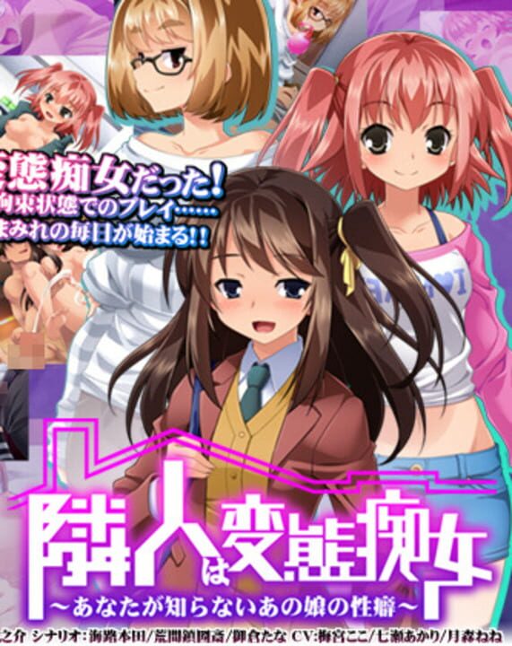 Perv Sluts Next Door: That Girls' Kinks You Haven't Yet Seen cover art