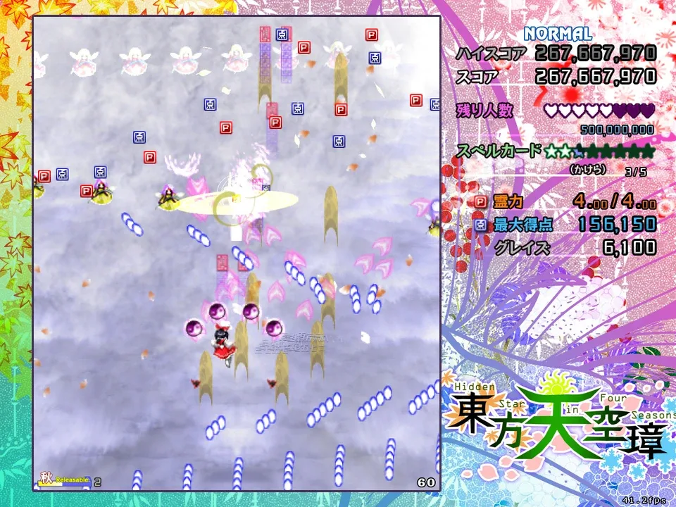 Touhou Tenkuushou: Hidden Star in Four Seasons screenshot 1