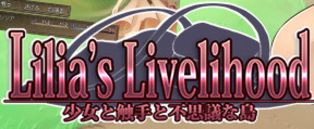 Lilia's Livelihood: Girl, Tentacle and the Wonder Island cover art
