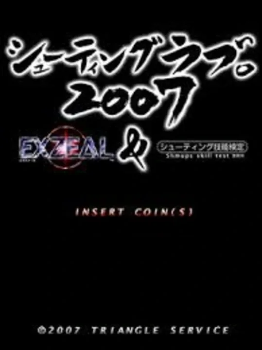 Shooting Love. 2007 cover art