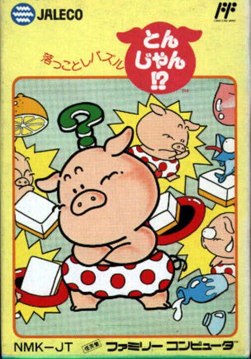 おっことしパズル とんじゃん!? パッケージ画像