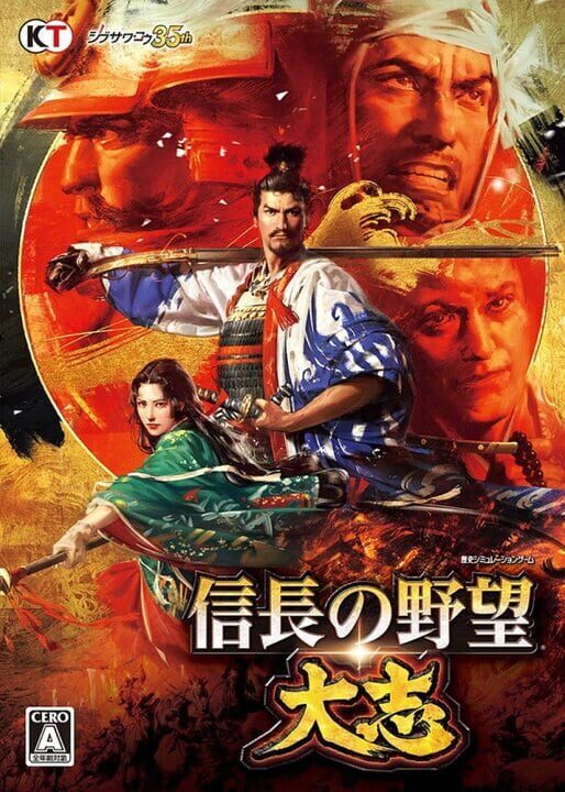 Nobunaga no Yabou: Taishi cover