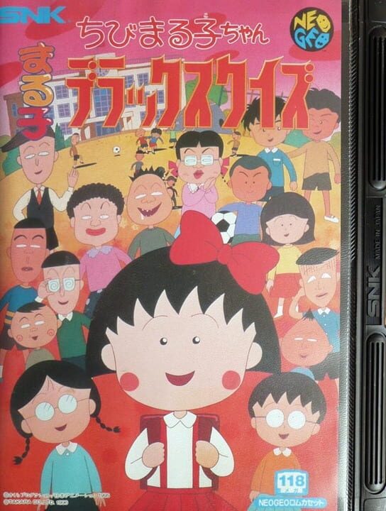 chibi maruko-chan deluxe quiz