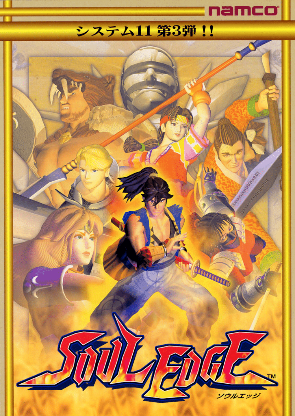 Soul Edge cover