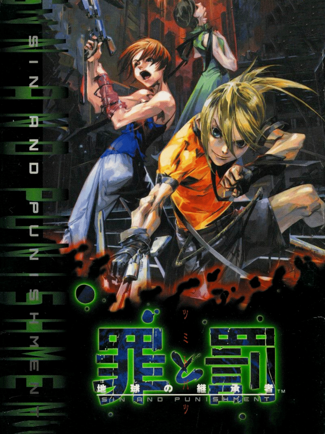 Sin and Punishment cover