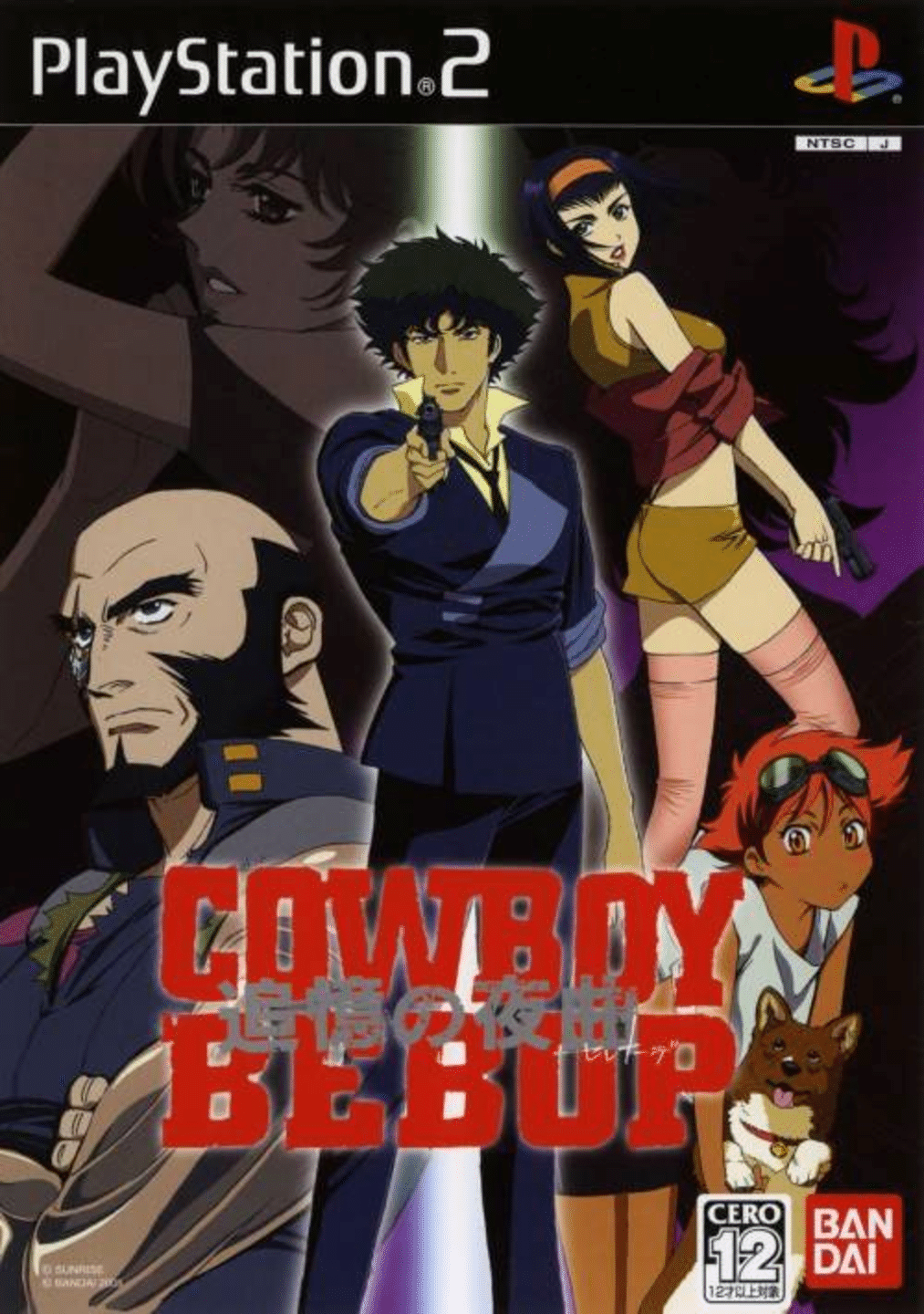 Cowboy Bebop: Tsuioku no Serenade cover