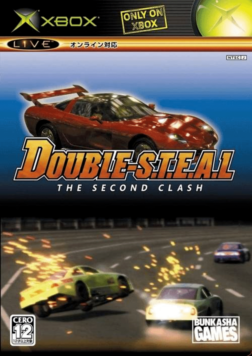 Double S.T.E.A.L. The Second Clash cover