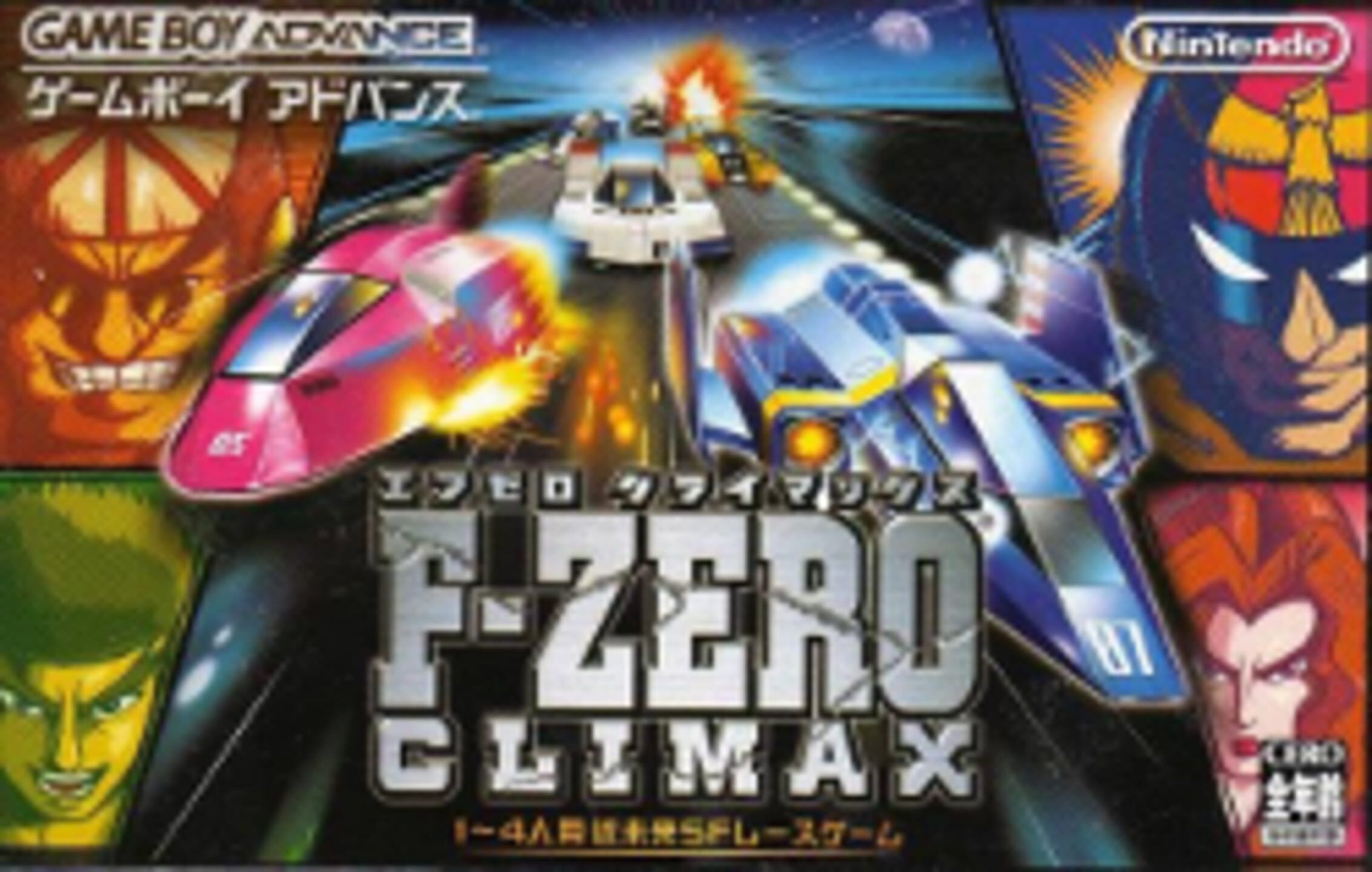 F-Zero Climax cover