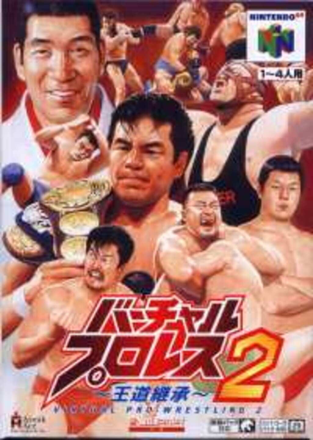 Virtual Pro Wrestling 2: Ōdō Keishō cover