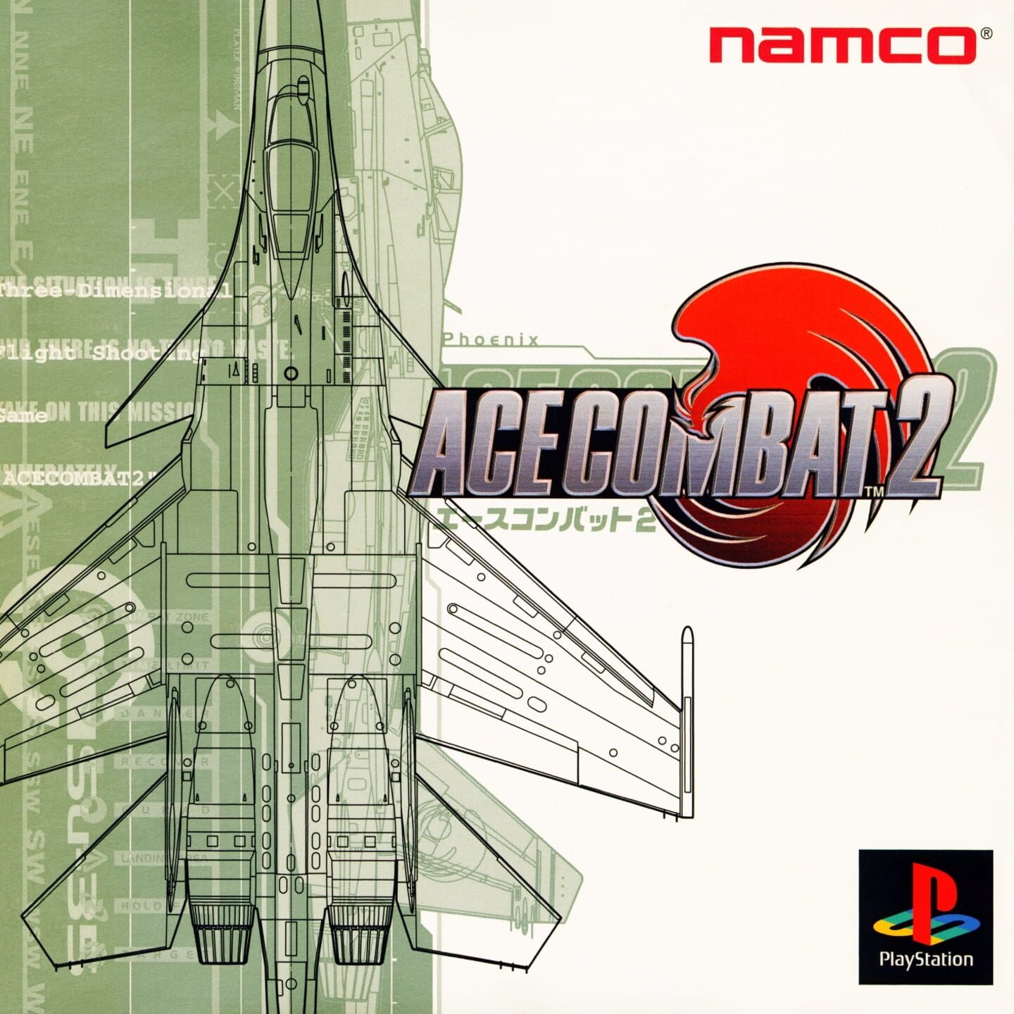 Ace Combat 2 cover