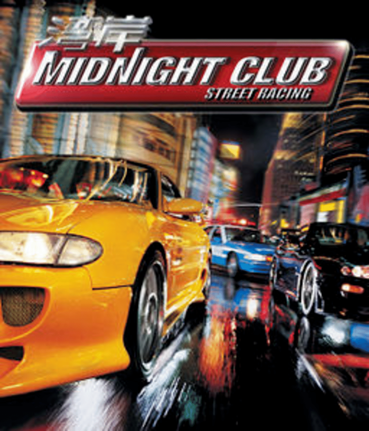 Midnight Club: Street Racing cover