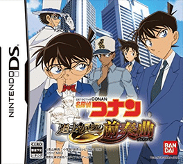 Detective Conan: Kako Kara no Zensoukyoku - Prelude