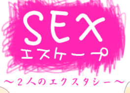 Sex Escape: Ecstasies of Two