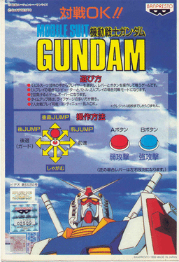 Mobile Suit Gundam: EX Revue