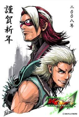 The King of Fighters: Maximum Impact Regulation A artwork 2