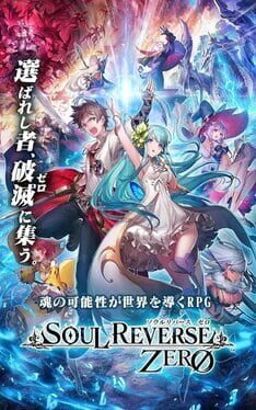Soul Reverse Zero artwork 4
