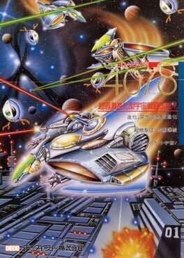 Darwin 4078 artwork 2