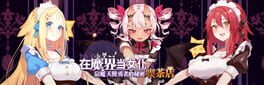 Be a Maid in the Demon World: The Secret Cafe of the Demon Angel Hero artwork 1