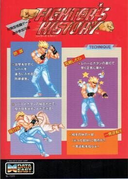 Fighter's History artwork 1
