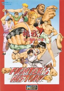Fighter's History artwork 6