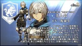 Sin Chronicle artwork 4