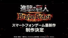 Attack on Titan: Brave Order artwork 1