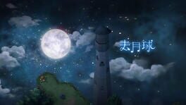 To the Moon artwork 1