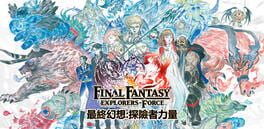 Final Fantasy Explorers-Force artwork 1