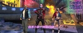Suicide Squad: Special Ops artwork 1