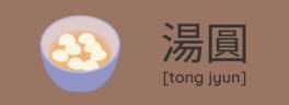 Tong Jyun artwork 1