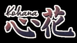 Kohana artwork 1