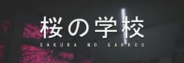 Sakura no Gakkou artwork 1