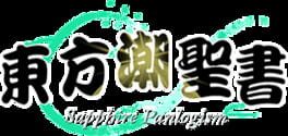 Touhou Chouseisho: Sapphire Panlogism artwork 1