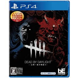 Dead by Daylight: The Story of Yamaoka Family artwork 1