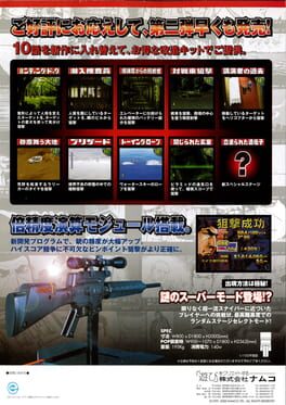 Golgo-13 2 - Kiseki no Dandou artwork 1