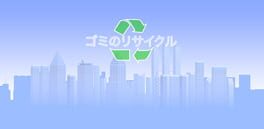 Waste recycling artwork 1