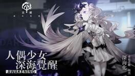 Kuroshio: Awakening artwork 1