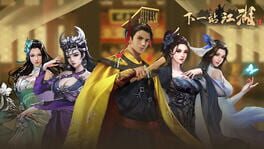 Next Station: Jianghu artwork 1