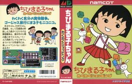 Chibi Maruko-chan: Waku-waku Shopping artwork 1