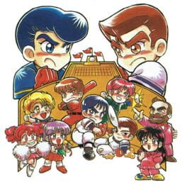 Downtown River City Baseball Story: Play Ball, Kunio! artwork 4