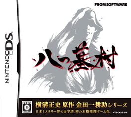 Yatsu Hakamura artwork 1