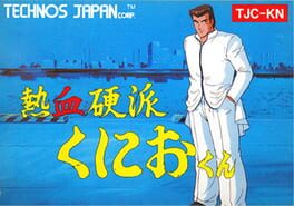 Kunio-kun Nekketsu: Complete Famicom-hen artwork 4