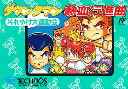 Kunio-kun Nekketsu: Complete Famicom-hen artwork 1