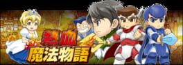River City: Knights of Justice artwork 4