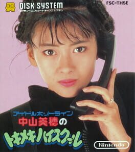 Nakayama Miho no Tokimeki High School artwork 1