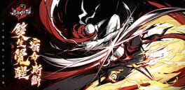 Ninja Must Die artwork 1