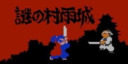 The Mysterious Murasame Castle artwork 1