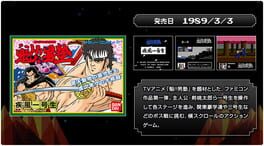 Bandai Namco Games Presents: J Legend Retsuden artwork 9